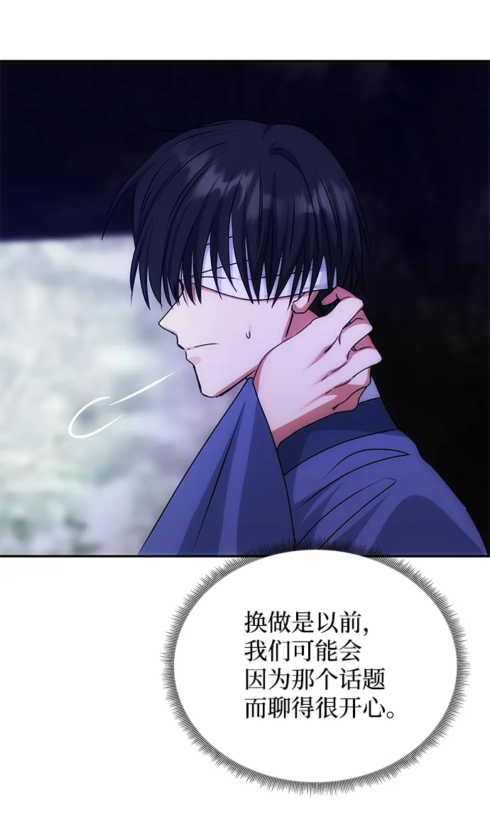 [第69话] 为一个人演戏 第20页