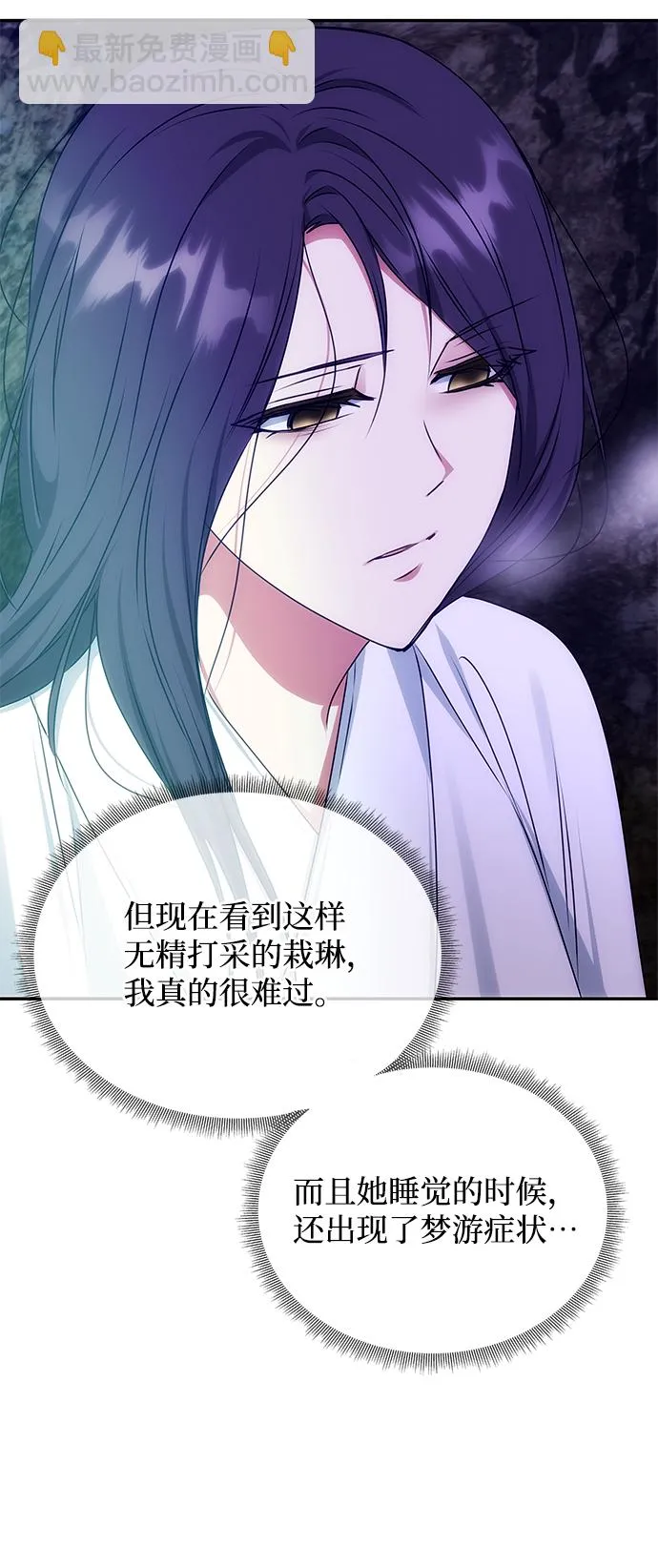 [第69话] 为一个人演戏 第21页