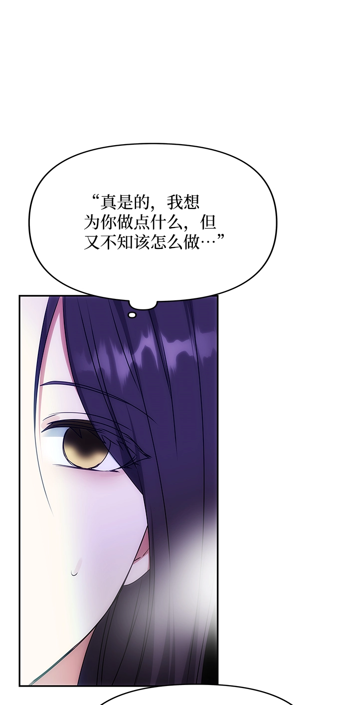 [第69话] 为一个人演戏 第31页