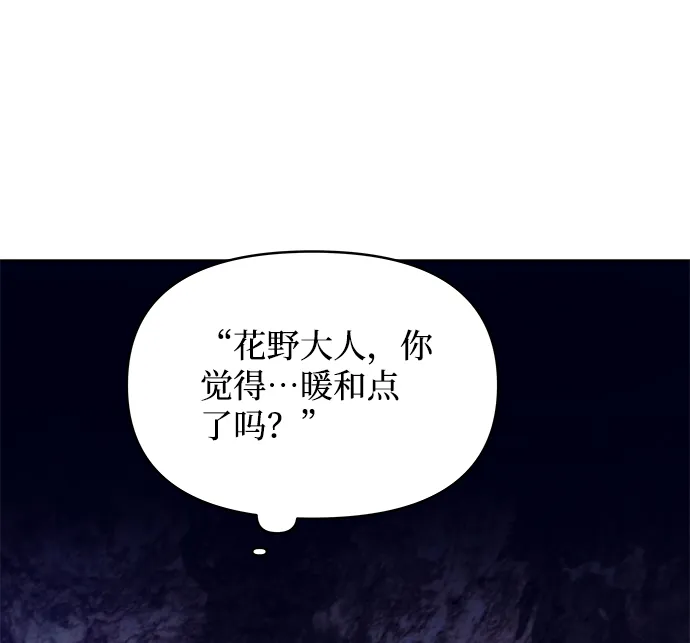 [第69话] 为一个人演戏 第37页