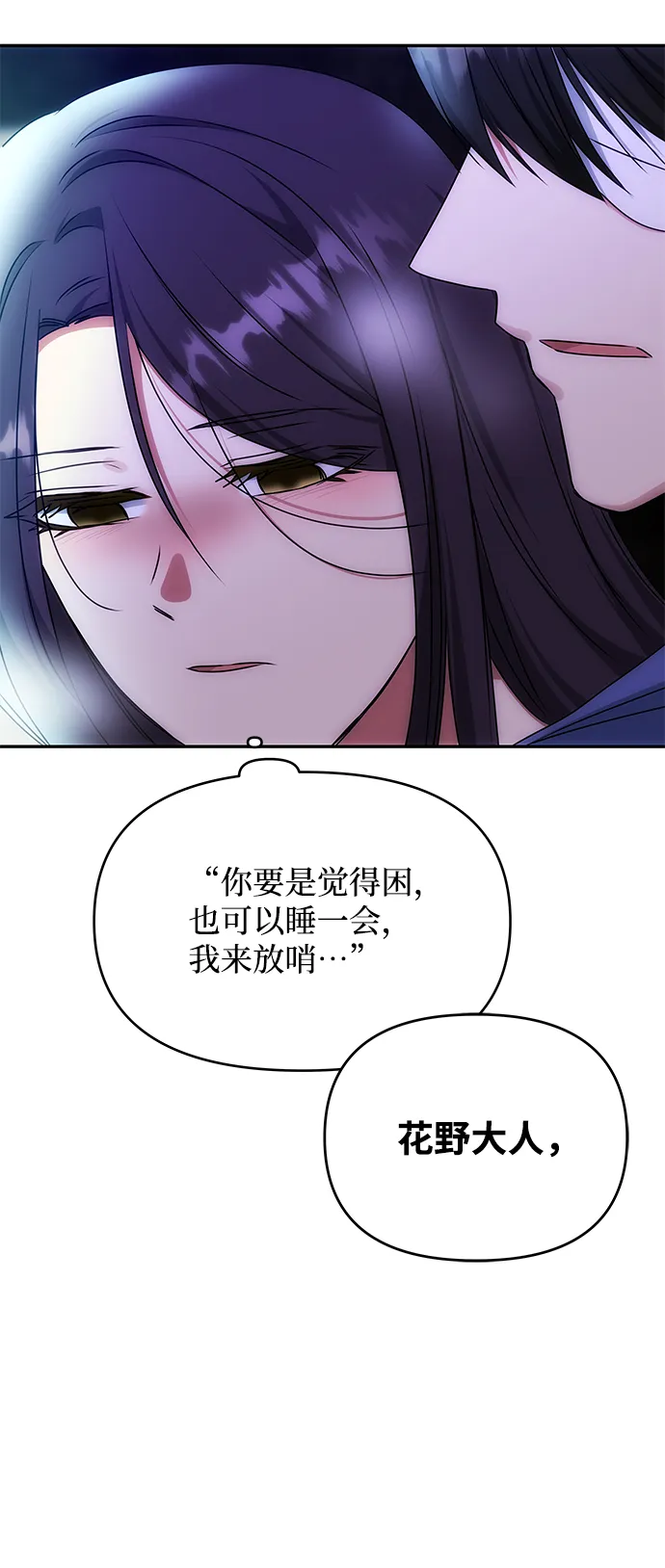 [第69话] 为一个人演戏 第39页