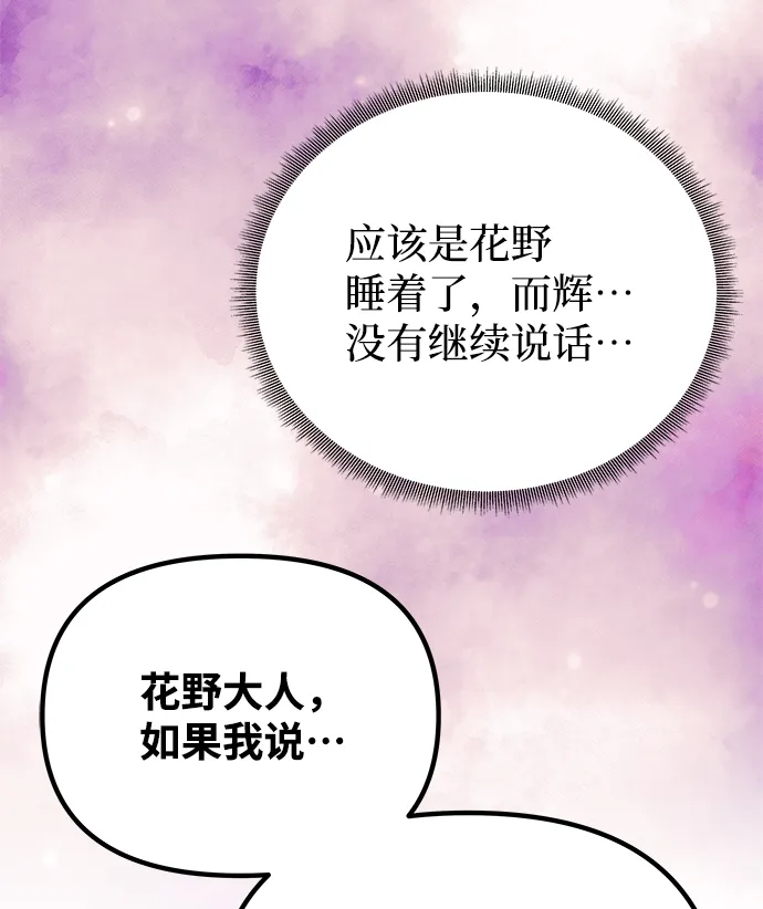 [第69话] 为一个人演戏 第41页