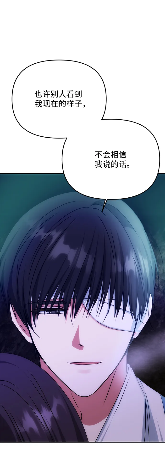 [第69话] 为一个人演戏 第44页