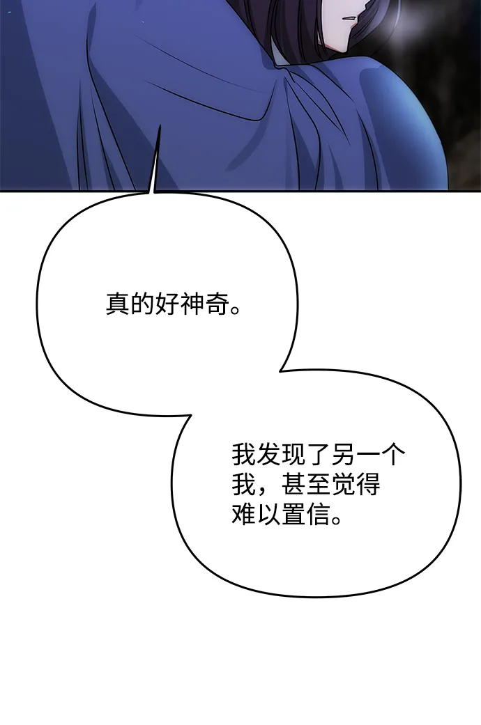 [第69话] 为一个人演戏 第49页