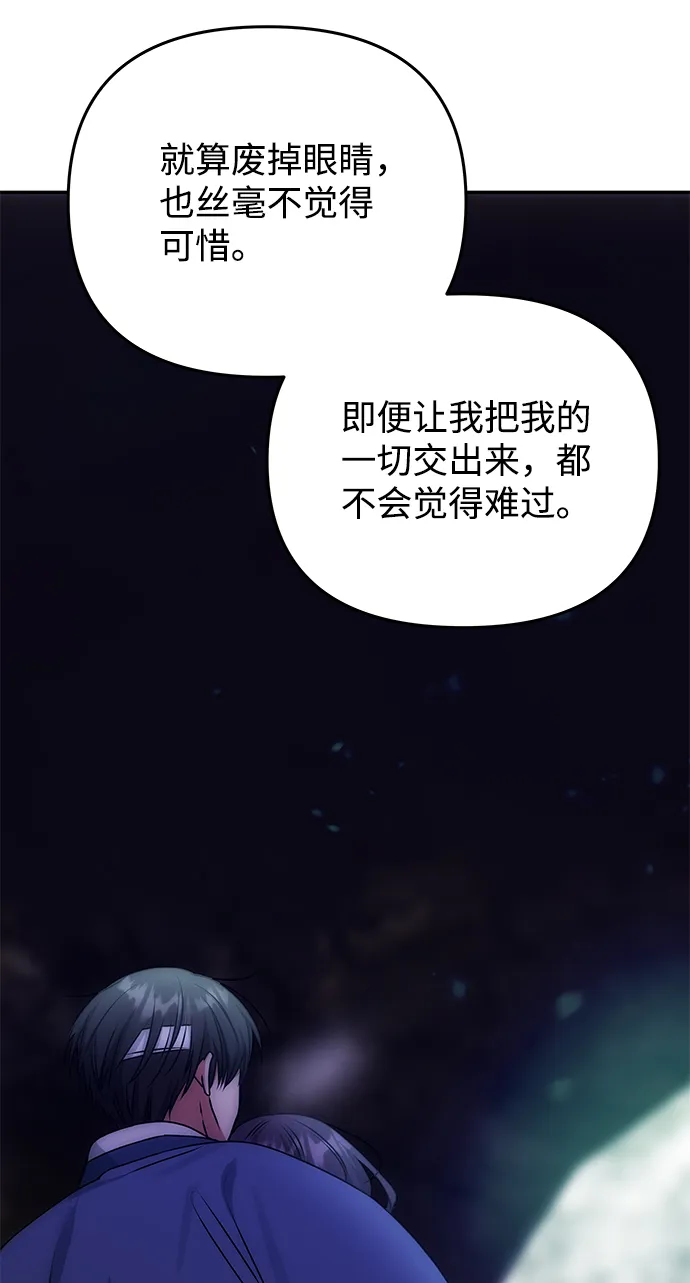 [第69话] 为一个人演戏 第50页
