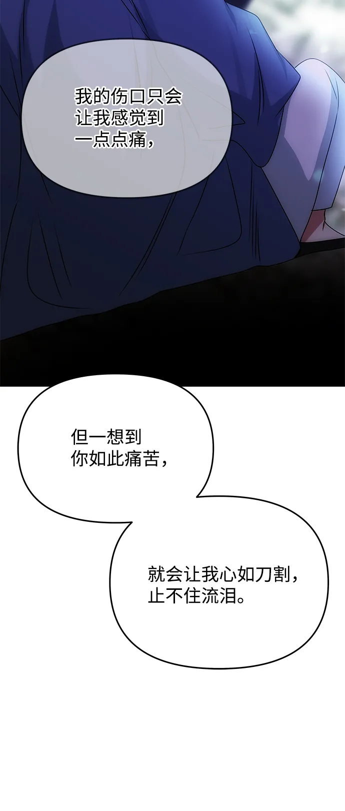 [第69话] 为一个人演戏 第51页