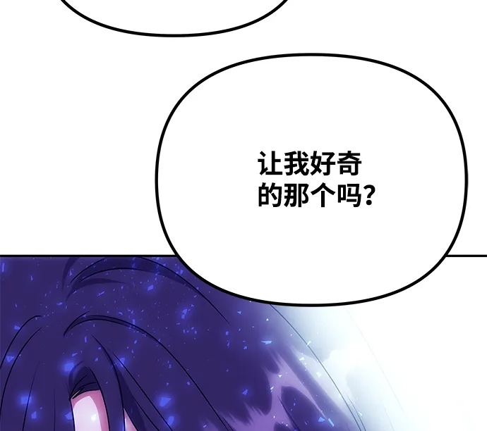 [第69话] 为一个人演戏 第54页