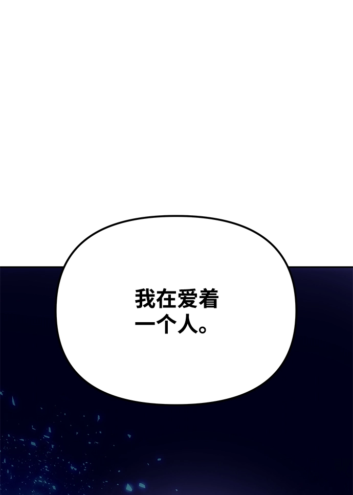 [第69话] 为一个人演戏 第56页