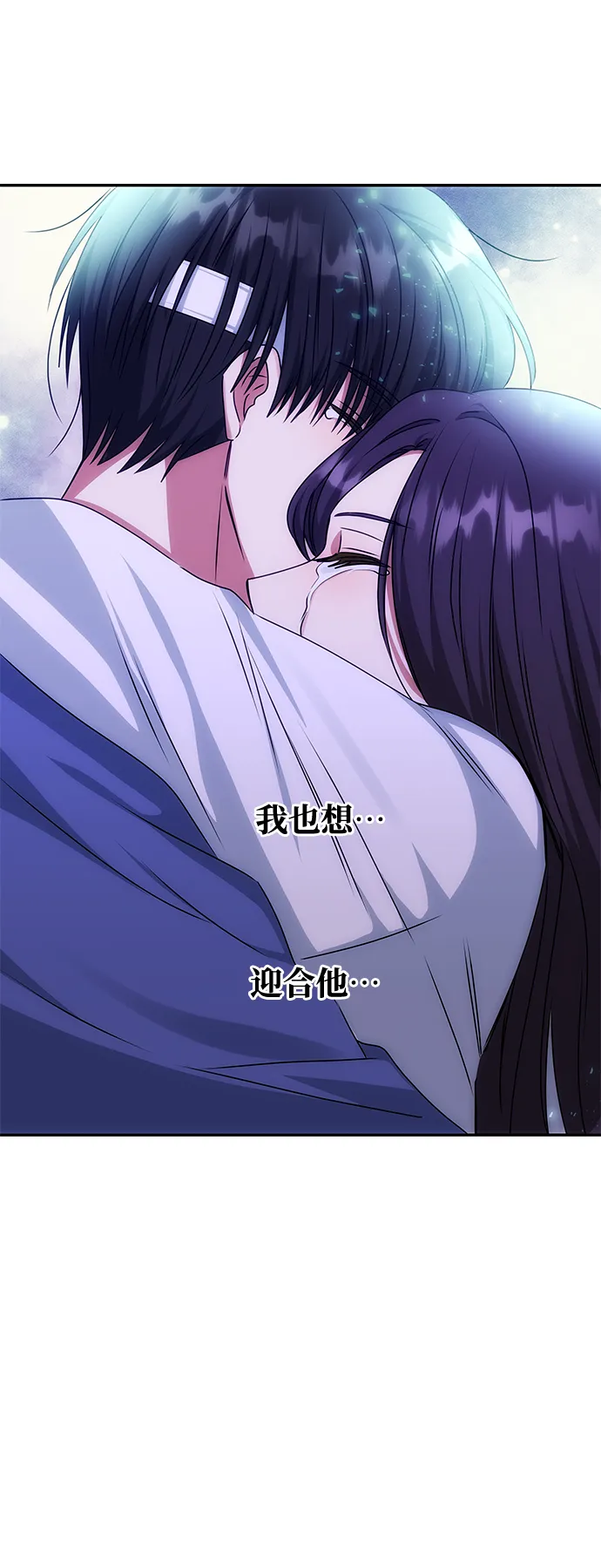 [第69话] 为一个人演戏 第73页