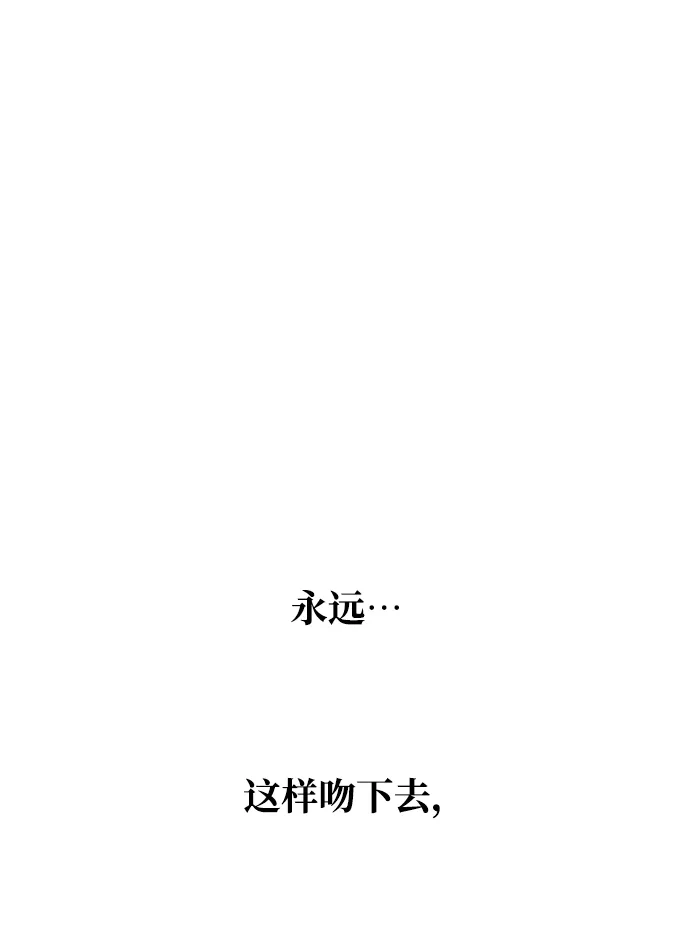 [第69话] 为一个人演戏 第76页