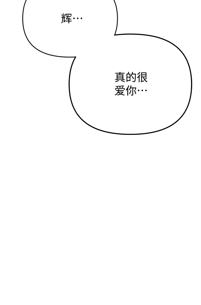 [第69话] 为一个人演戏 第78页