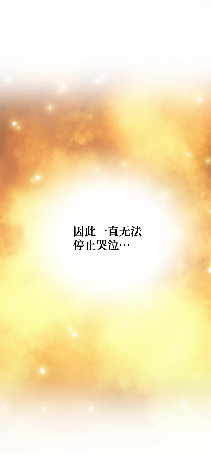 [第69话] 为一个人演戏 第79页