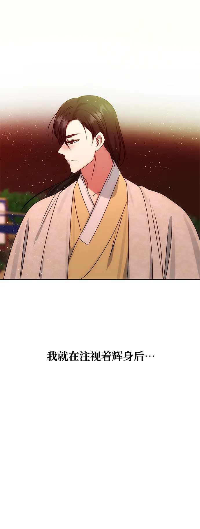 [第69话] 为一个人演戏 第81页