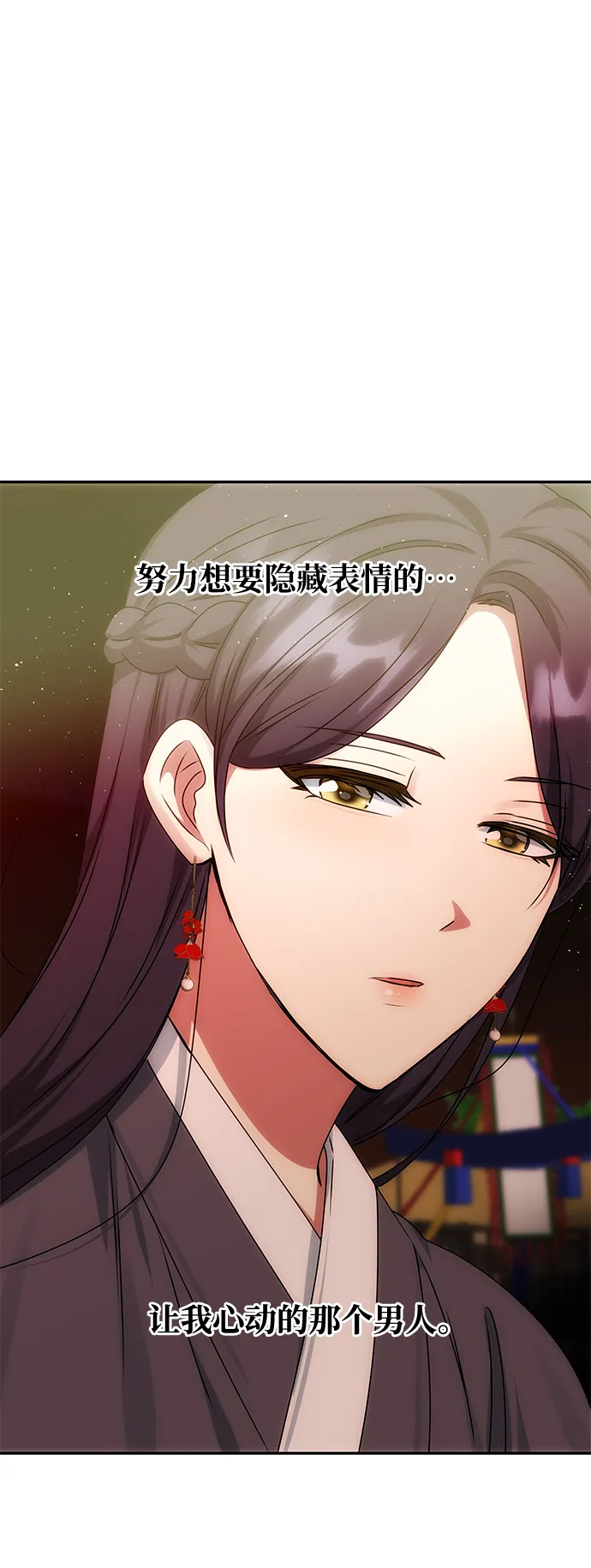 [第69话] 为一个人演戏 第82页
