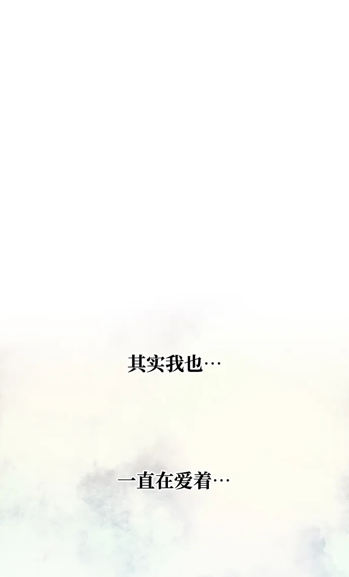 [第69话] 为一个人演戏 第83页