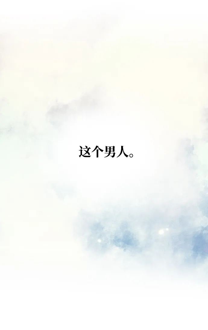[第69话] 为一个人演戏 第85页