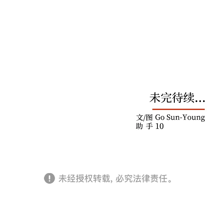 [第69话] 为一个人演戏 第86页