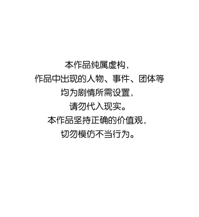 [第68话] 混乱 第1页