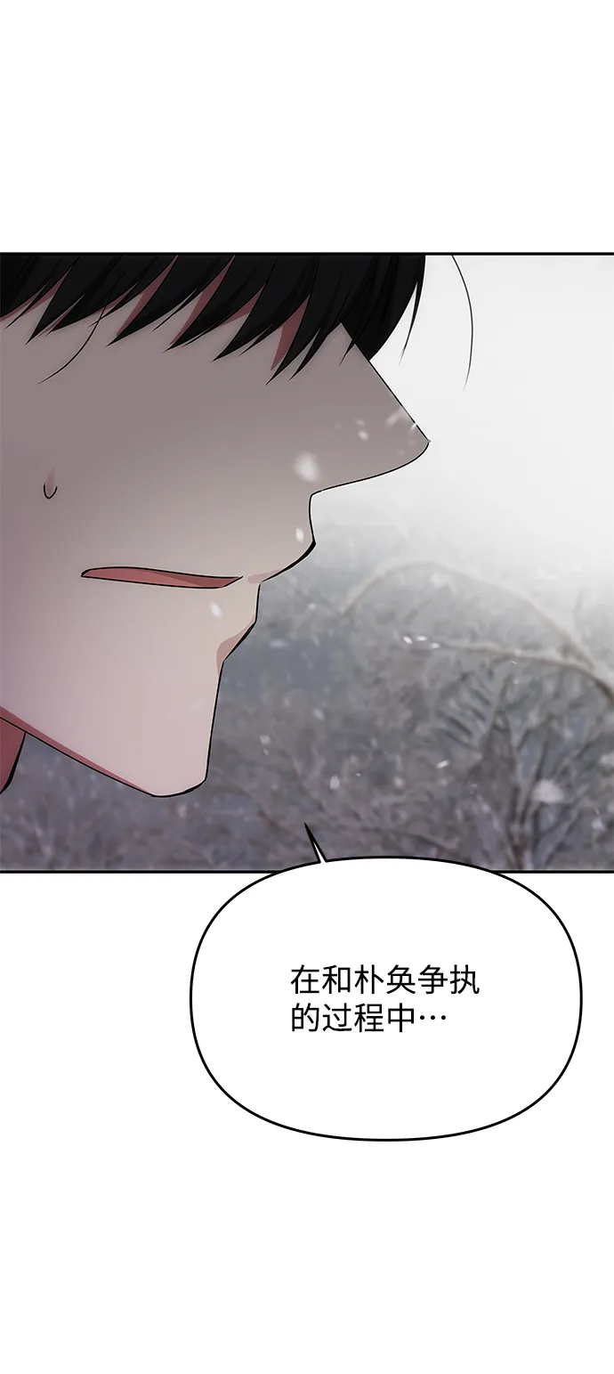 [第68话] 混乱 第6页