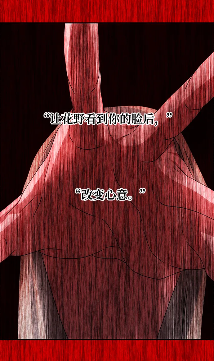 [第68话] 混乱 第9页