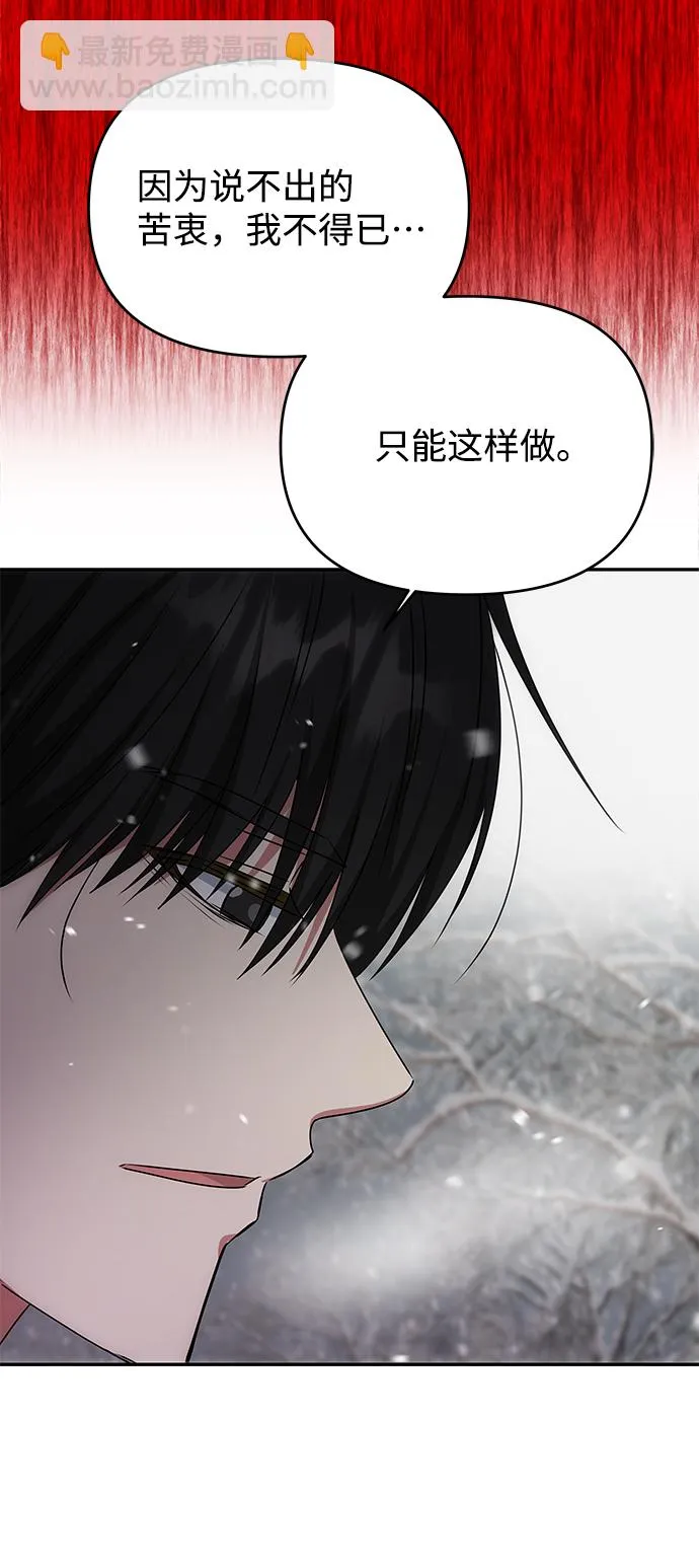 [第68话] 混乱 第10页