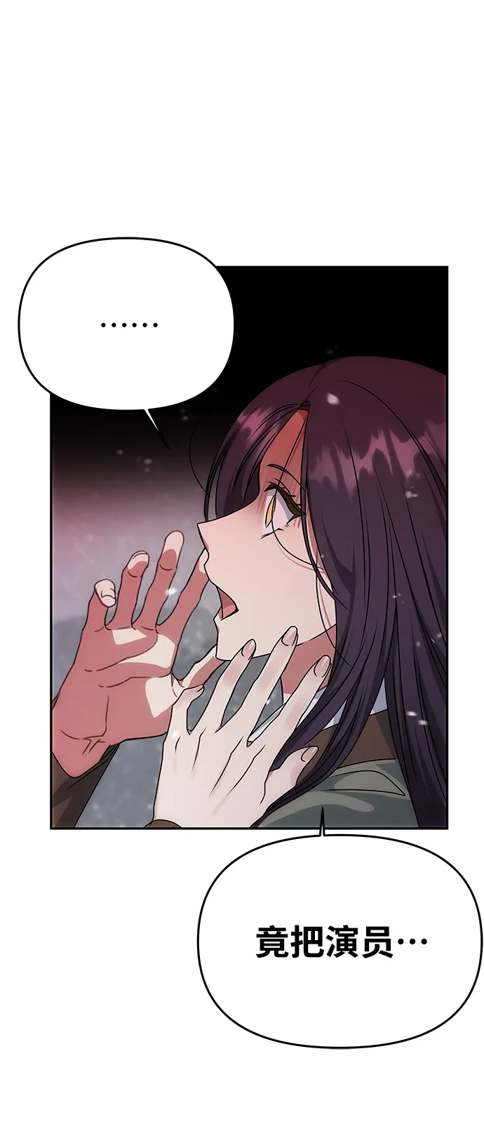 [第68话] 混乱 第12页