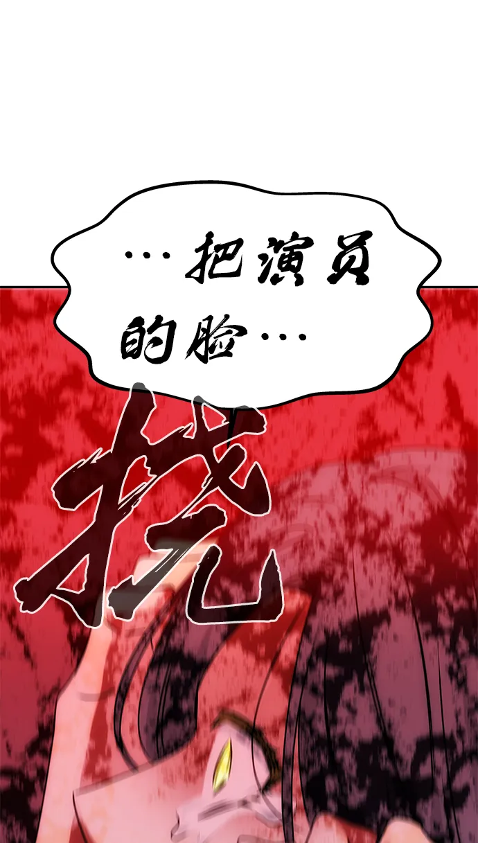 [第68话] 混乱 第13页