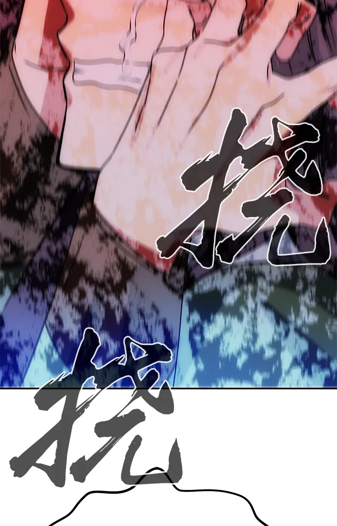 [第68话] 混乱 第14页