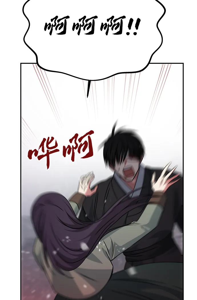 [第68话] 混乱 第15页