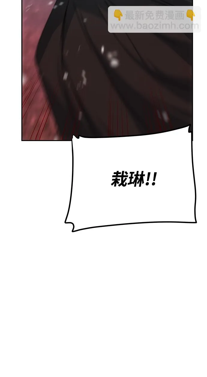 [第68话] 混乱 第16页