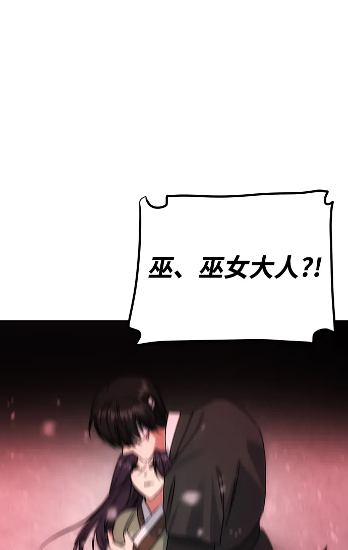 [第68话] 混乱 第17页