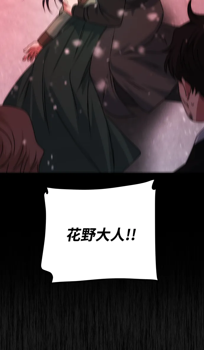 [第68话] 混乱 第18页