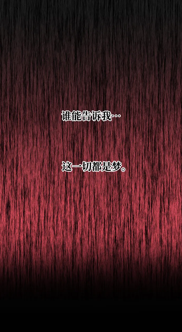 [第68话] 混乱 第19页