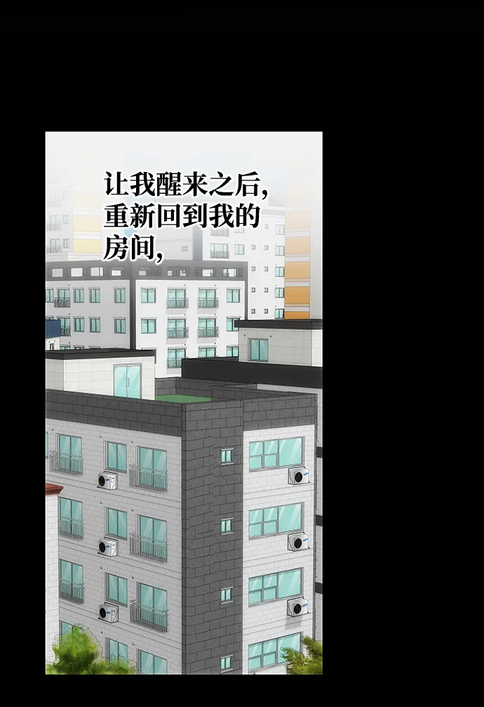 [第68话] 混乱 第20页