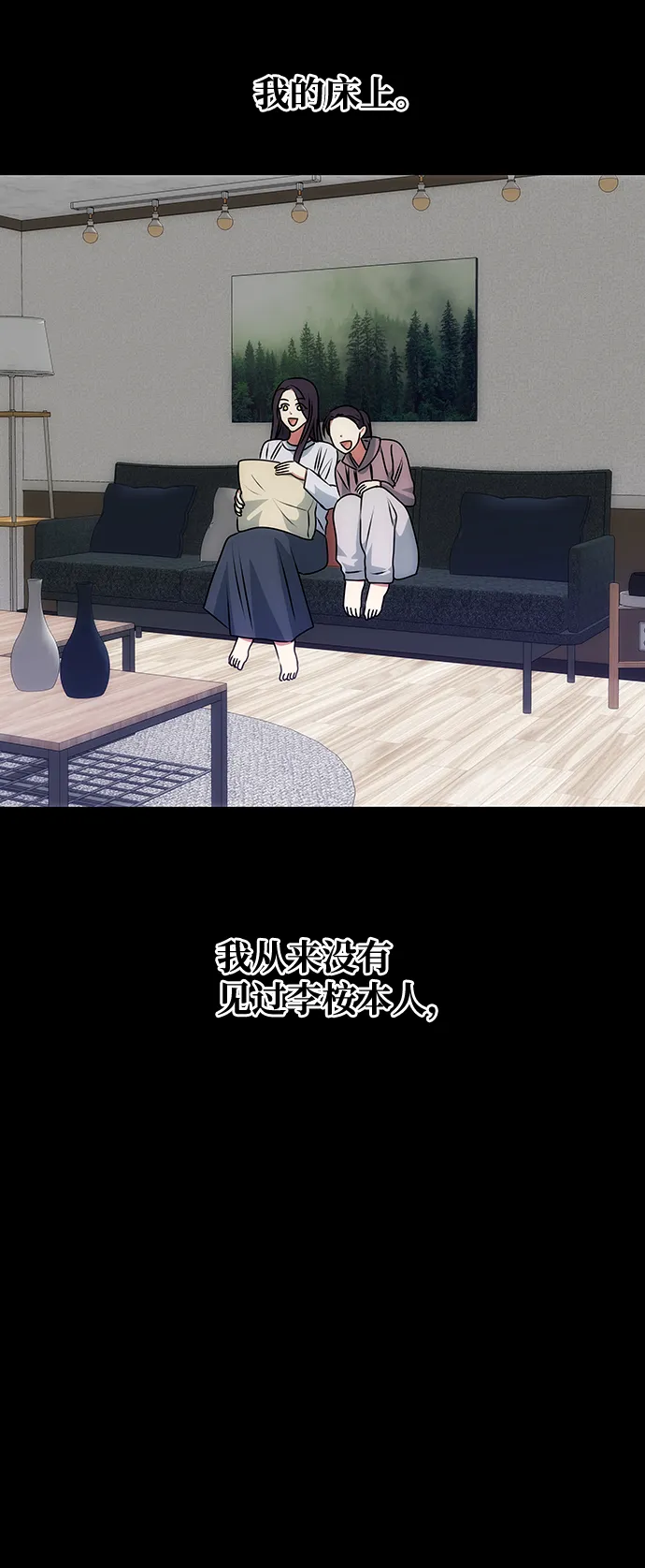 [第68话] 混乱 第21页