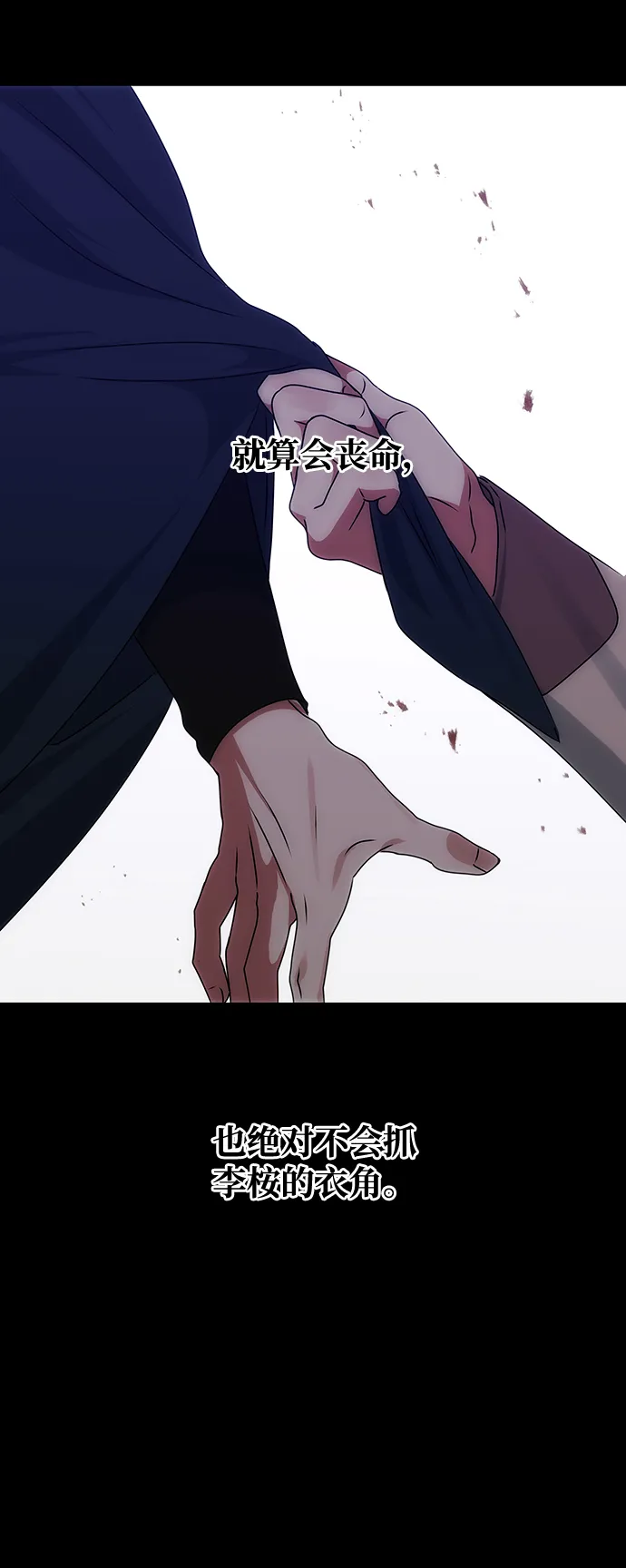 [第68话] 混乱 第24页