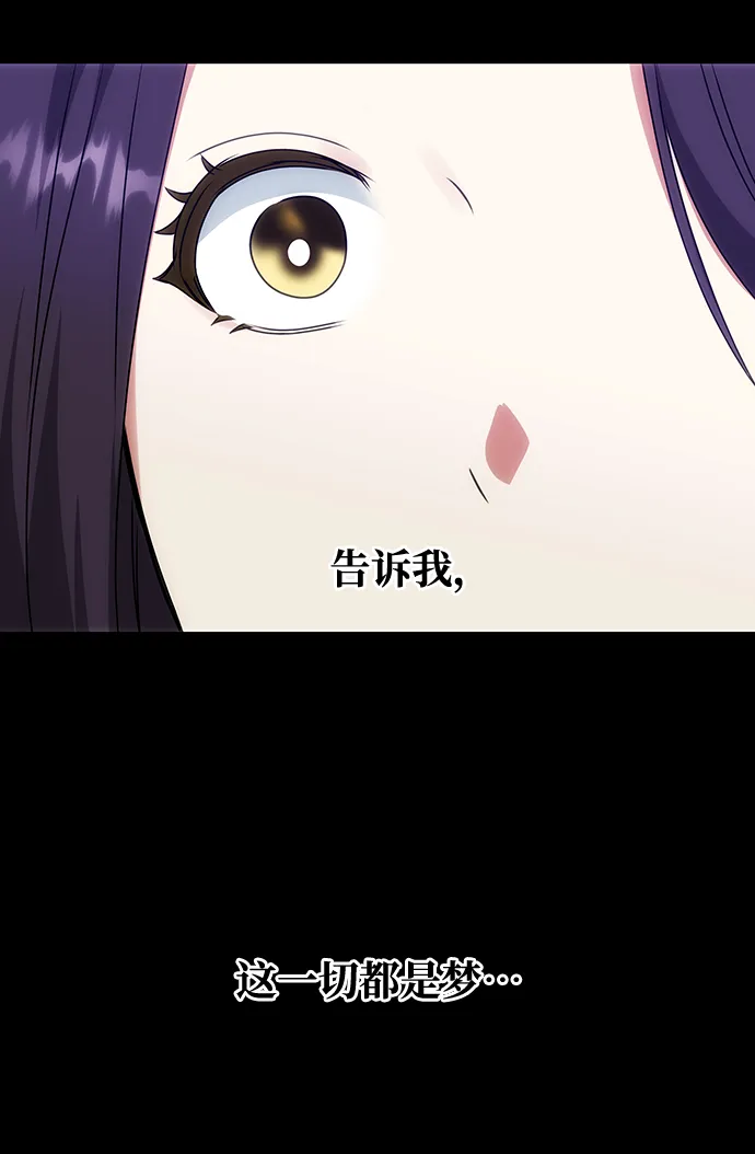 [第68话] 混乱 第27页