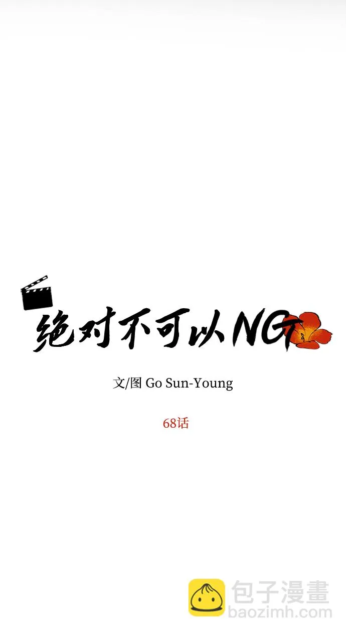 [第68话] 混乱 第30页