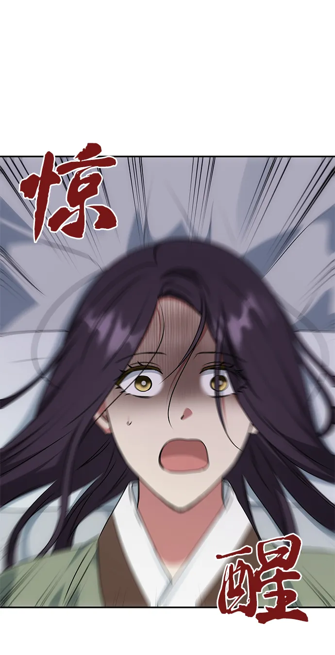 [第68话] 混乱 第31页