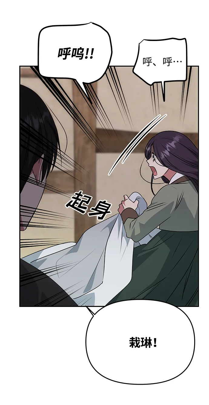 [第68话] 混乱 第32页