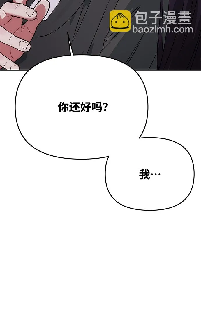 [第68话] 混乱 第34页