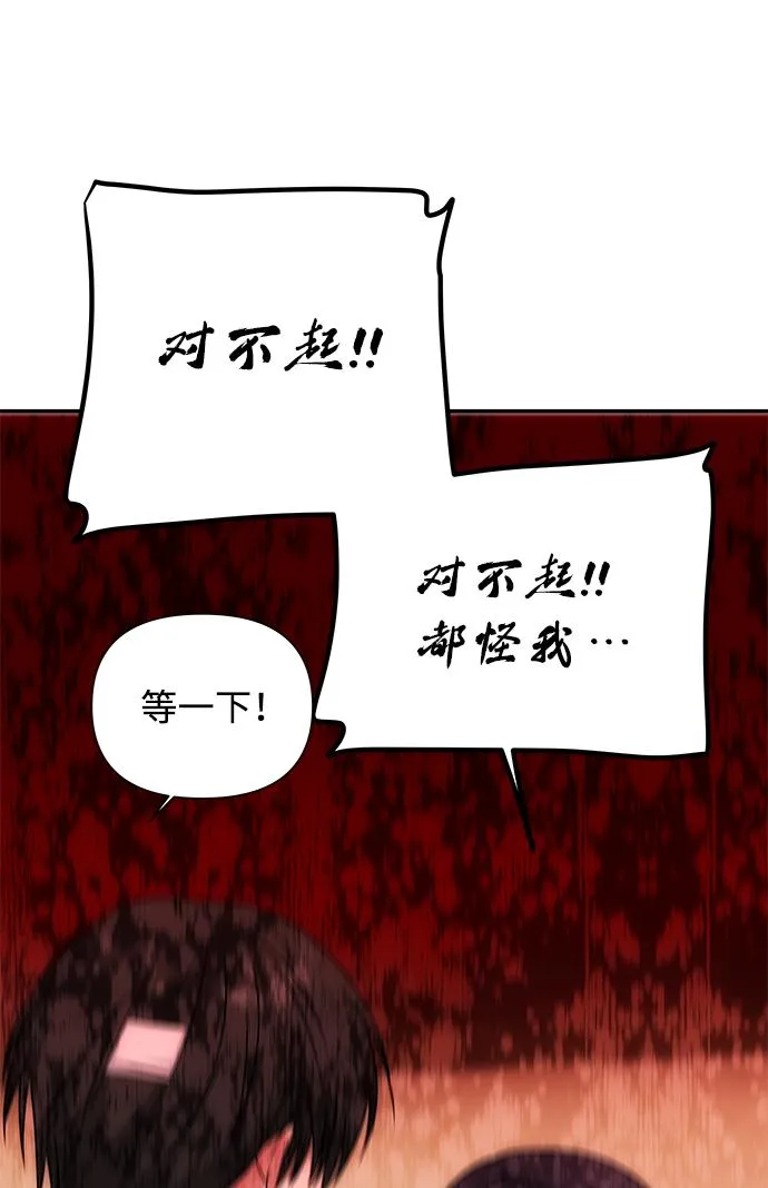 [第68话] 混乱 第35页