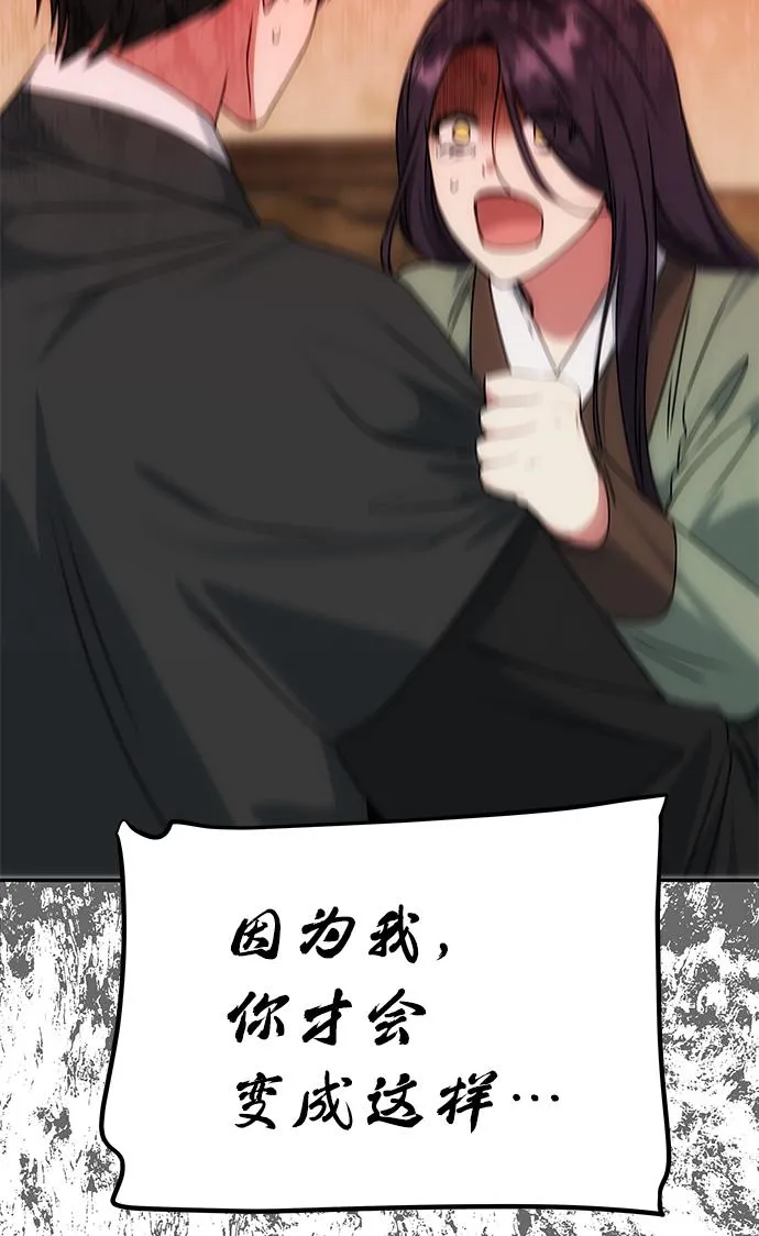 [第68话] 混乱 第36页