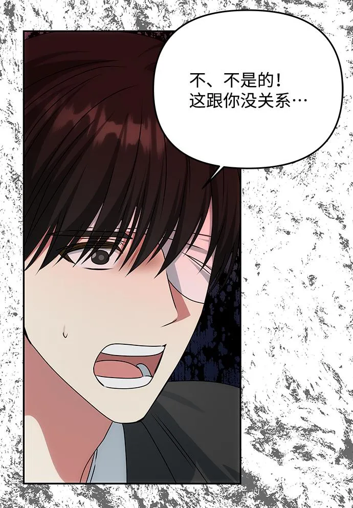 [第68话] 混乱 第37页
