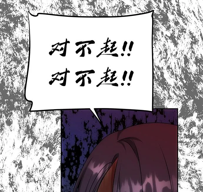 [第68话] 混乱 第38页