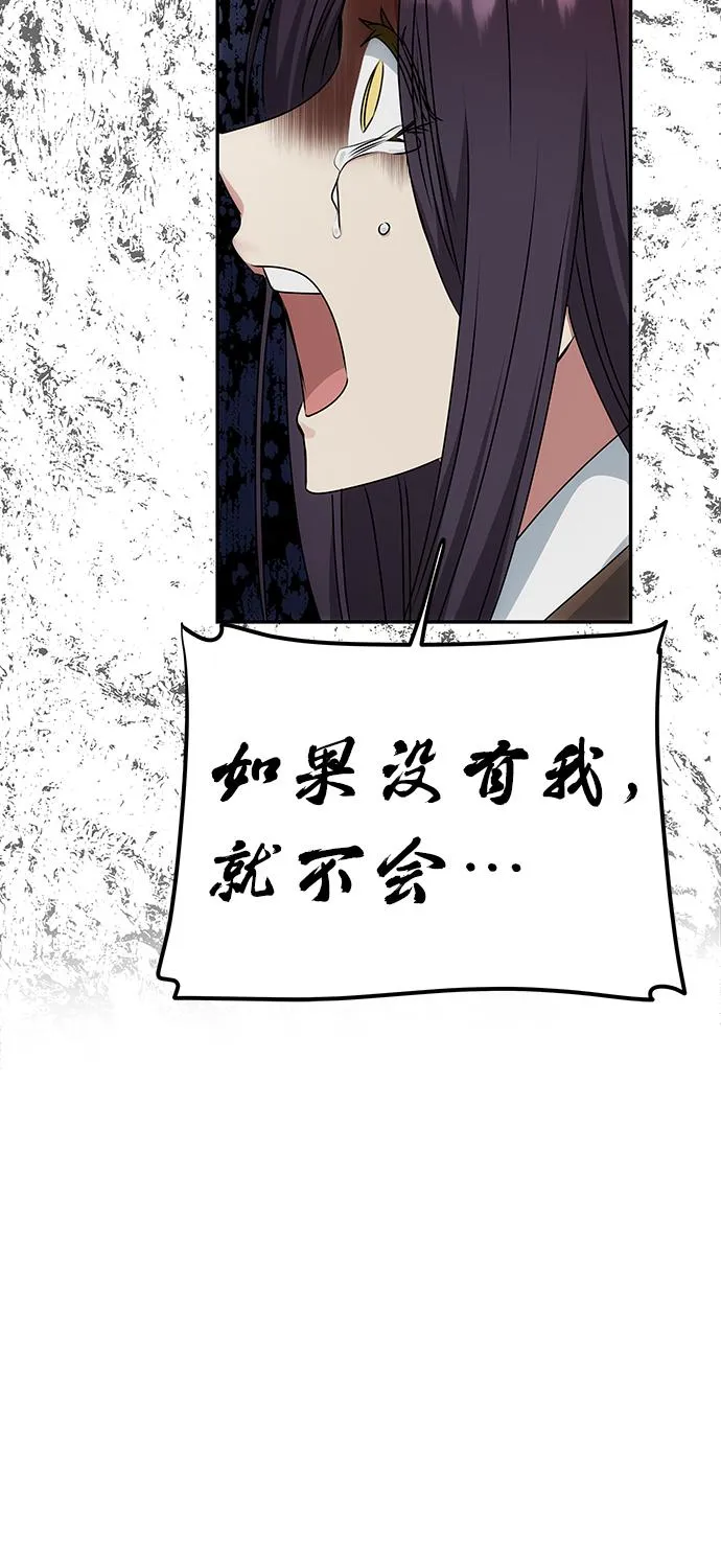 [第68话] 混乱 第39页