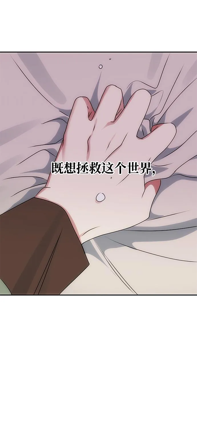 [第68话] 混乱 第46页