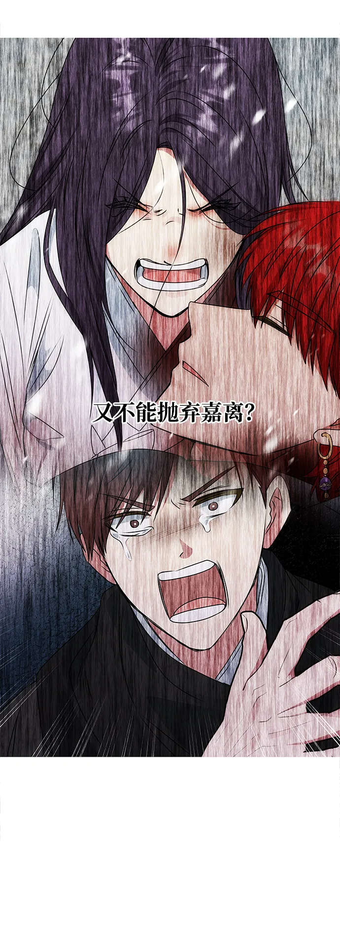 [第68话] 混乱 第47页