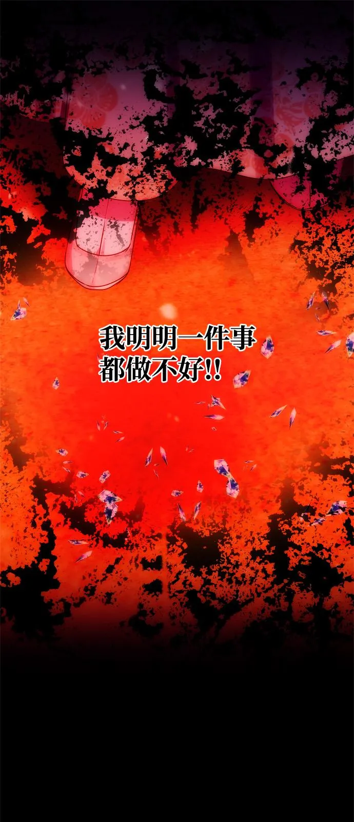 [第68话] 混乱 第48页