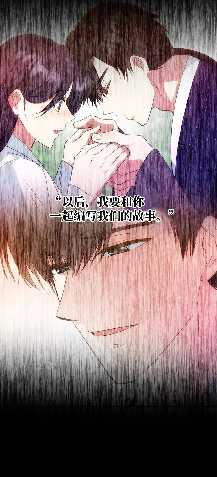 [第68话] 混乱 第50页